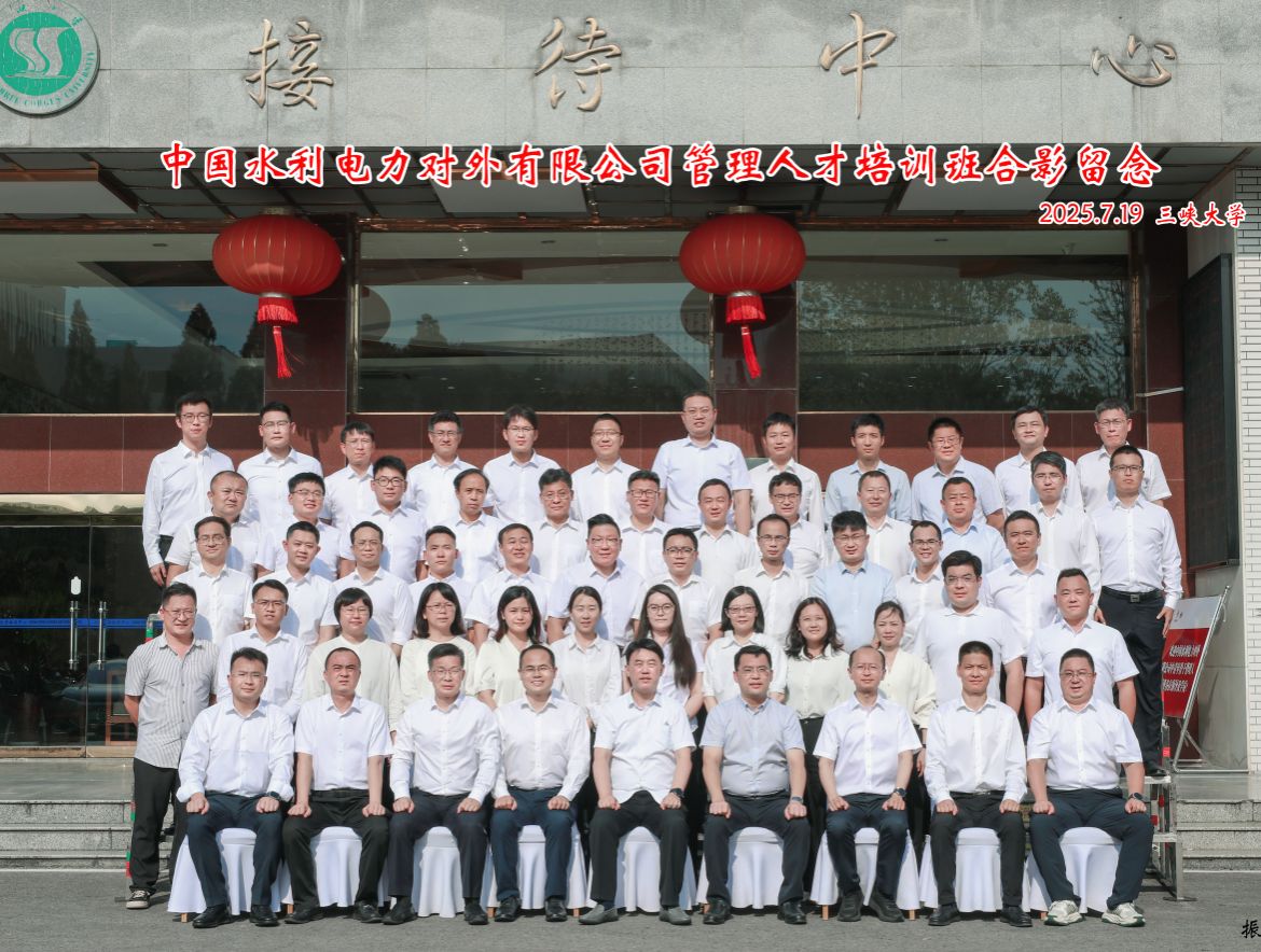 中国水利电力对外有限公司管理人才培训班在我校顺利举办-1025-校园新闻