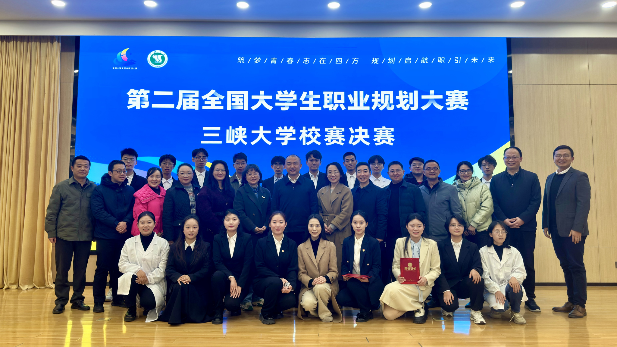 第二届全国大学生职业规划大赛三峡大学校赛圆满落幕