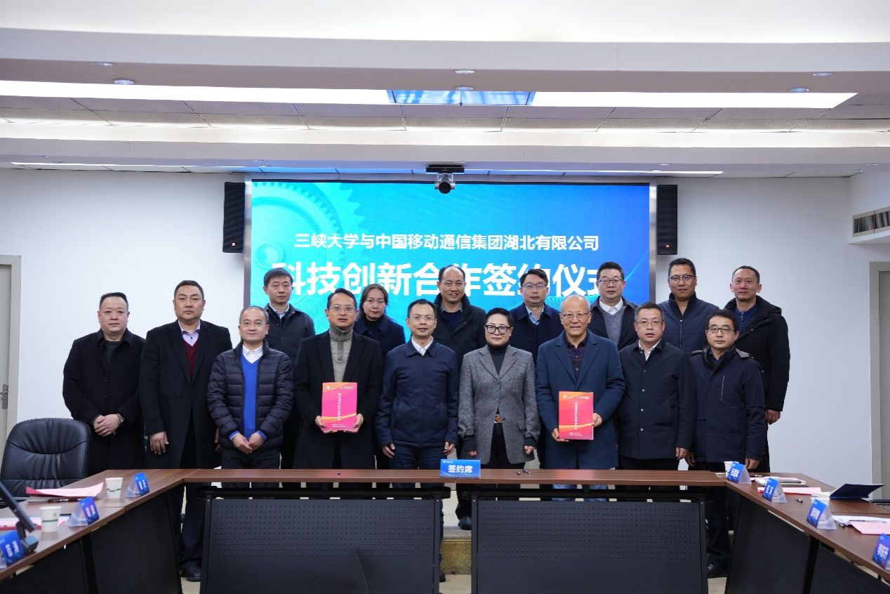 三峡大学与湖北移动签约共建水利人工智能联合创新实验室