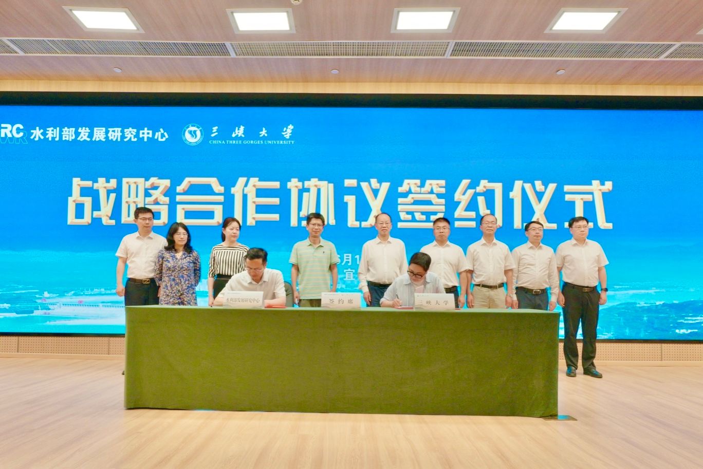 助力一流学科建设！三峡大学与水利部发展研究中心签署战略合作框架协议！