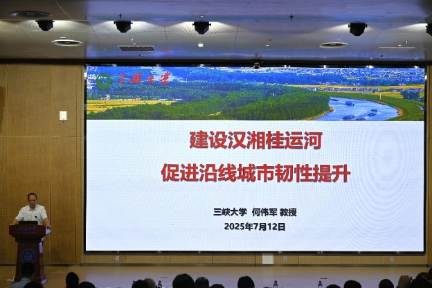 我校承办的中国生态经济学学会城市生态经济专业委员会2025年学术年会研讨会顺利召开