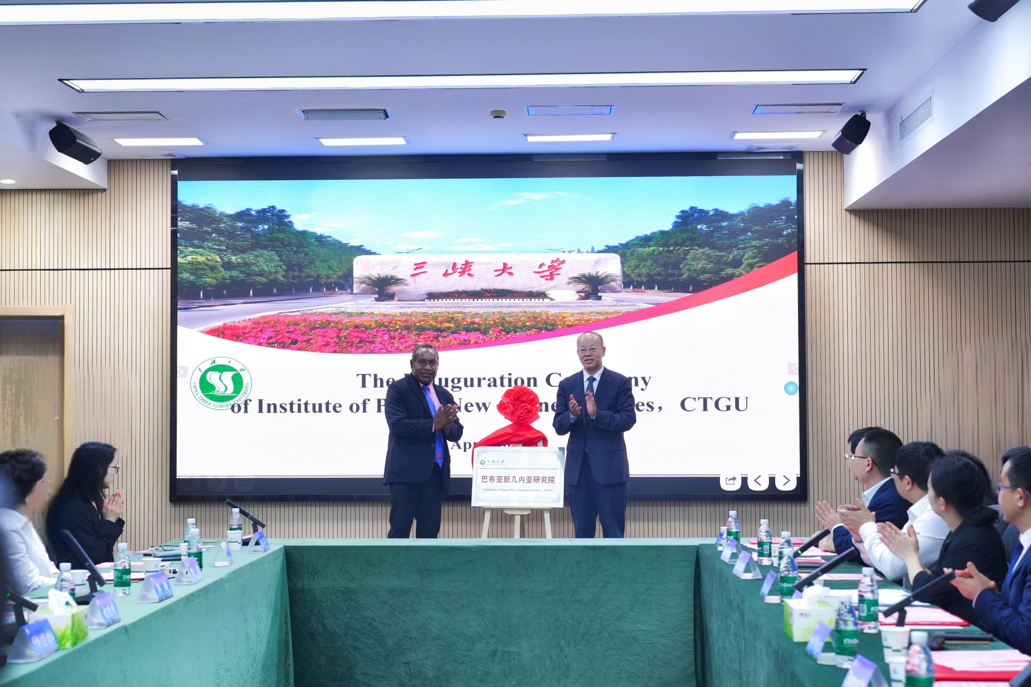 三峡大学“巴布亚新几内亚研究院”正式揭牌