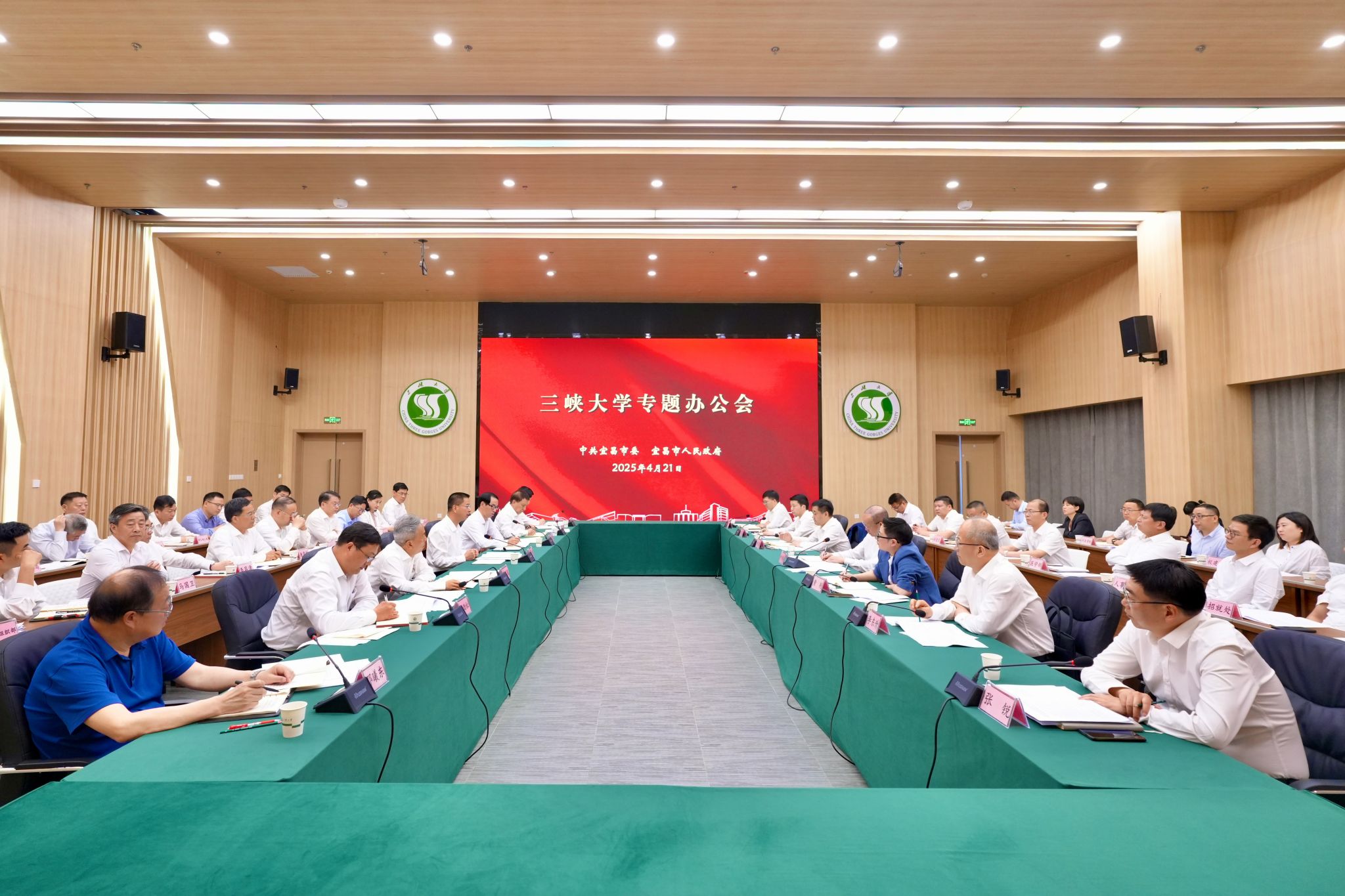 支持三峡大学“双一流”建设 宜昌市熊征宇书记、陈红辉市长来校现场办公 