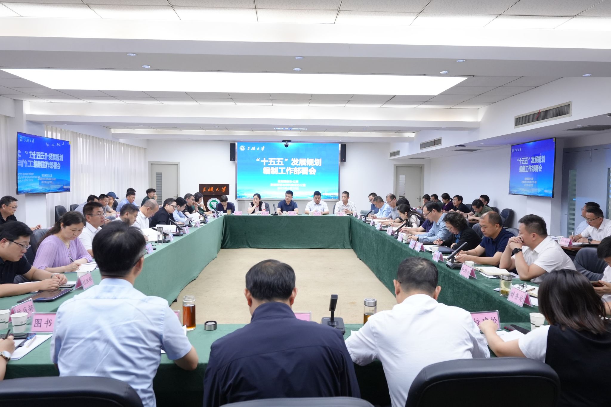 我校全面启动“十五五”发展规划编制工作
