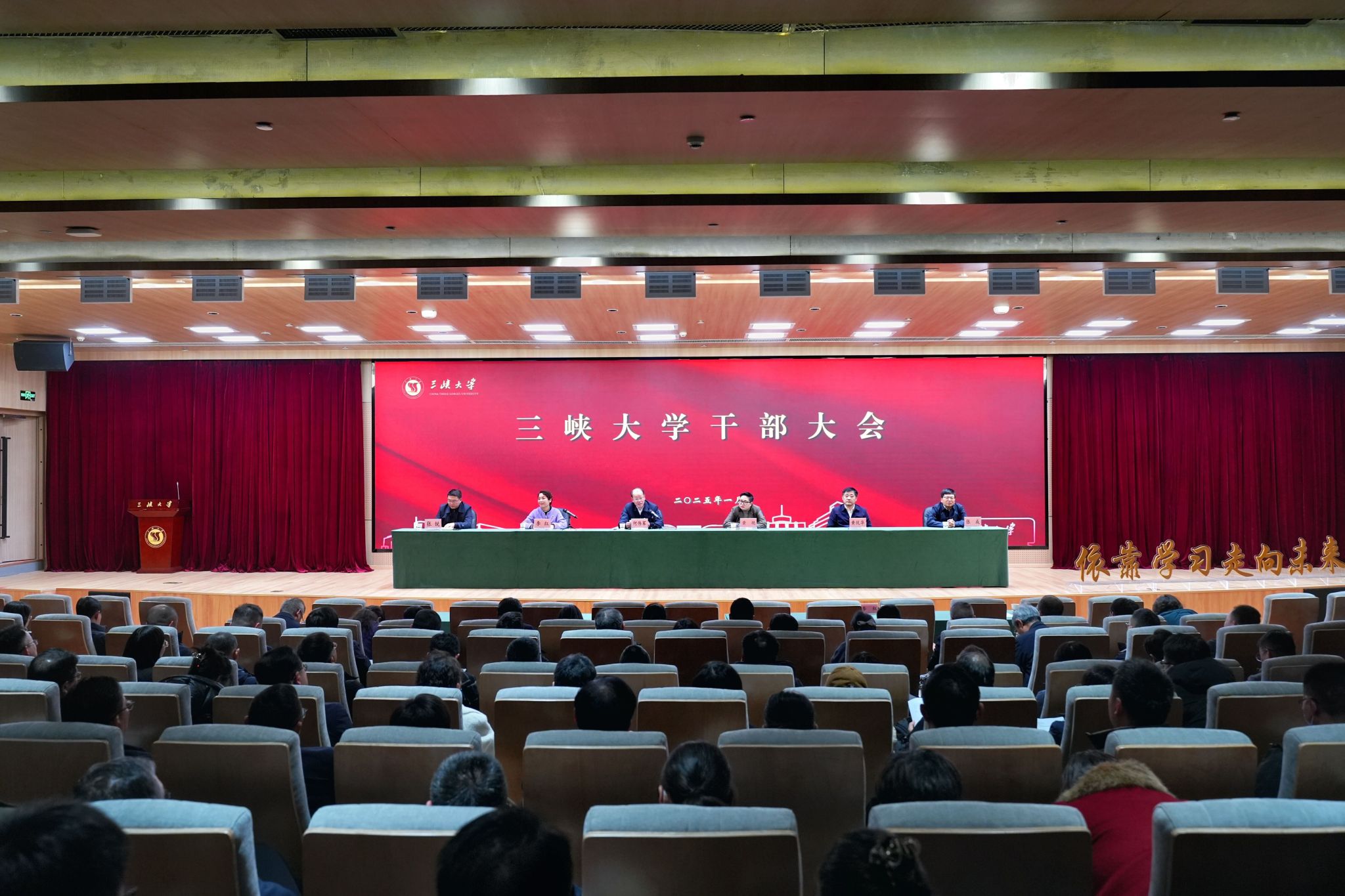 学校召开干部大会  部署2025年重点工作