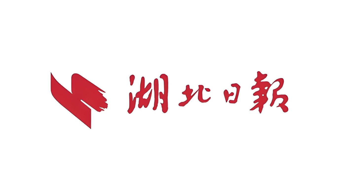 【湖北日报】“三峡南极眼”射电望远镜成功部署南极