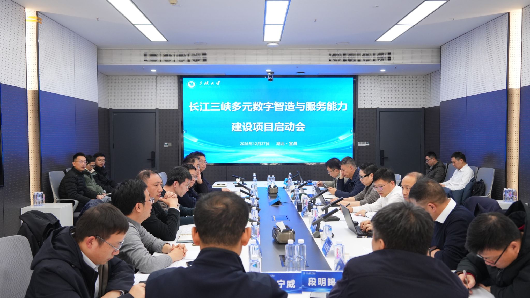 三峡大学启动长江三峡多元数字智造与服务能力项目建设-1023-学校要闻