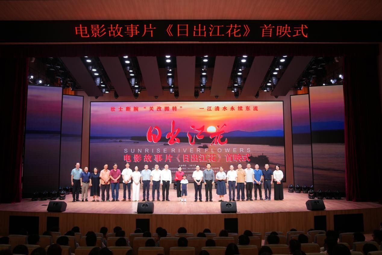 三峡大学首部电影，成功首映！