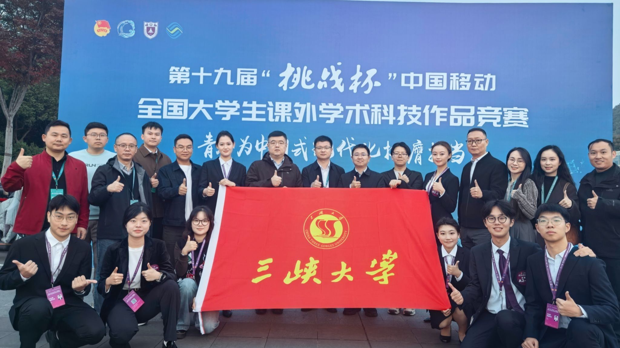 我校在第十九届“挑战杯”全国大学生课外学术科技作品竞赛决赛中荣获佳绩-1023-学校要闻