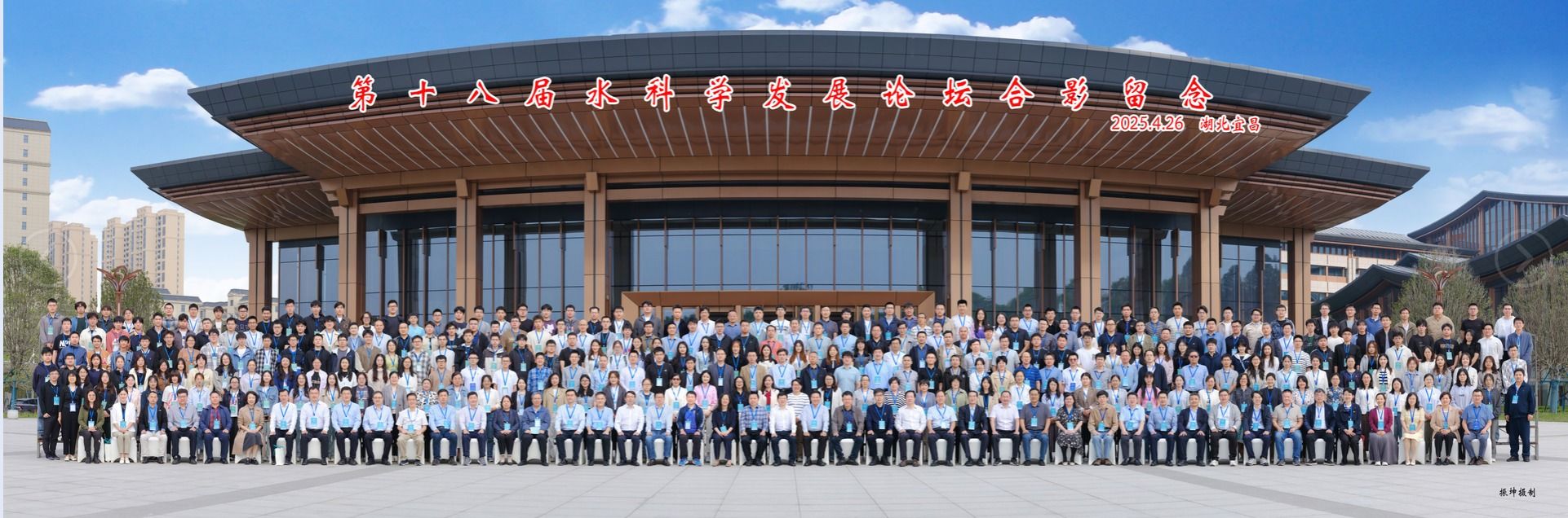 我校圆满承办第十八届水科学发展论坛