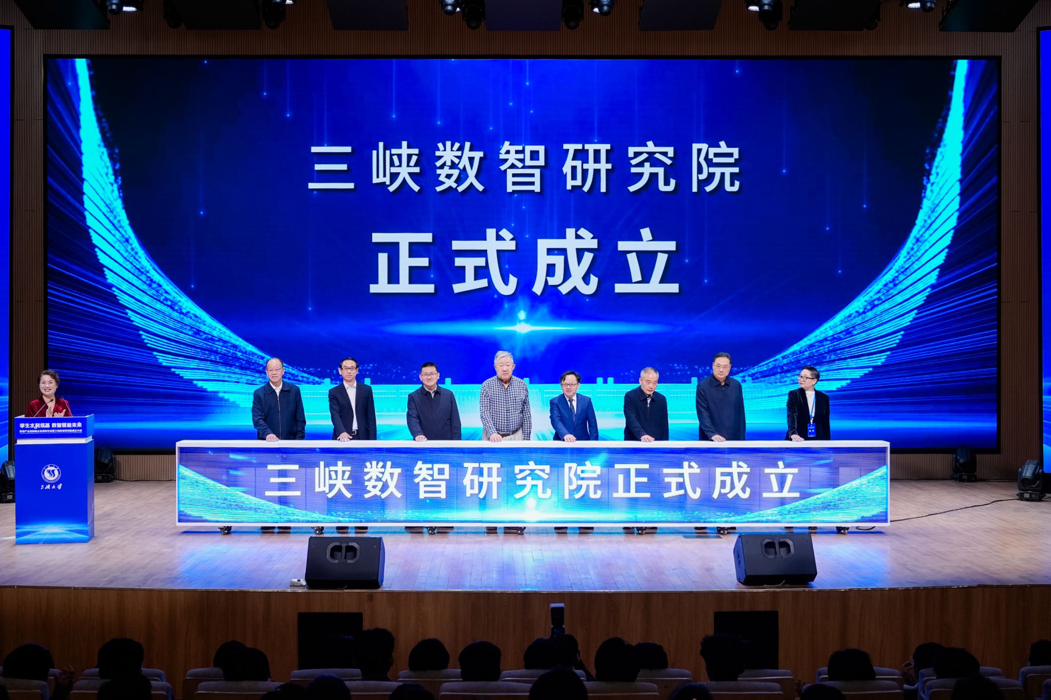 三峡数智研究院揭牌成立 开启智慧水利新篇章