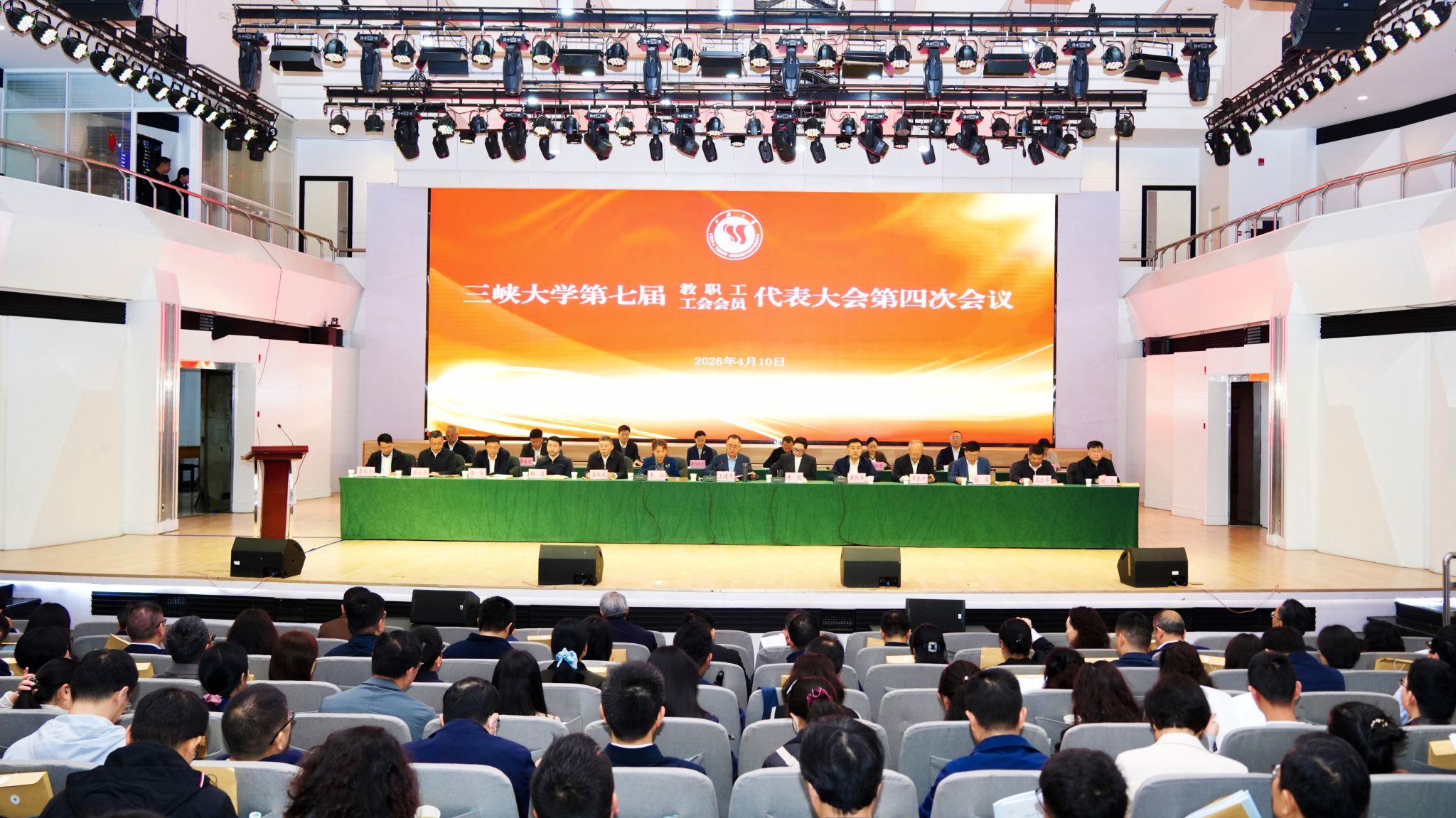  三峡大学召开七届四次“两代会”-1023-学校要闻