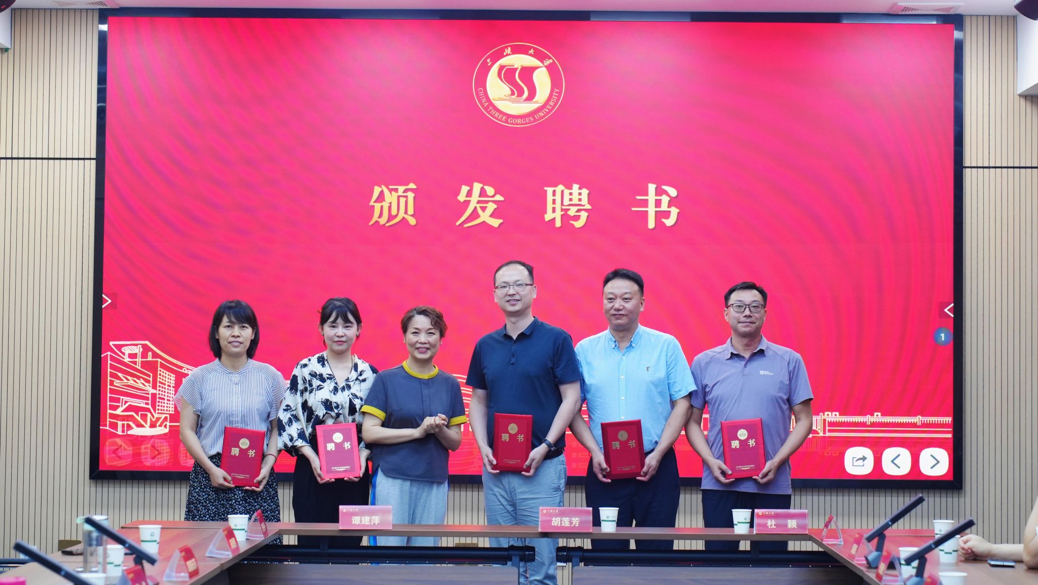 三峡大学召开党外知识分子联谊会换届大会