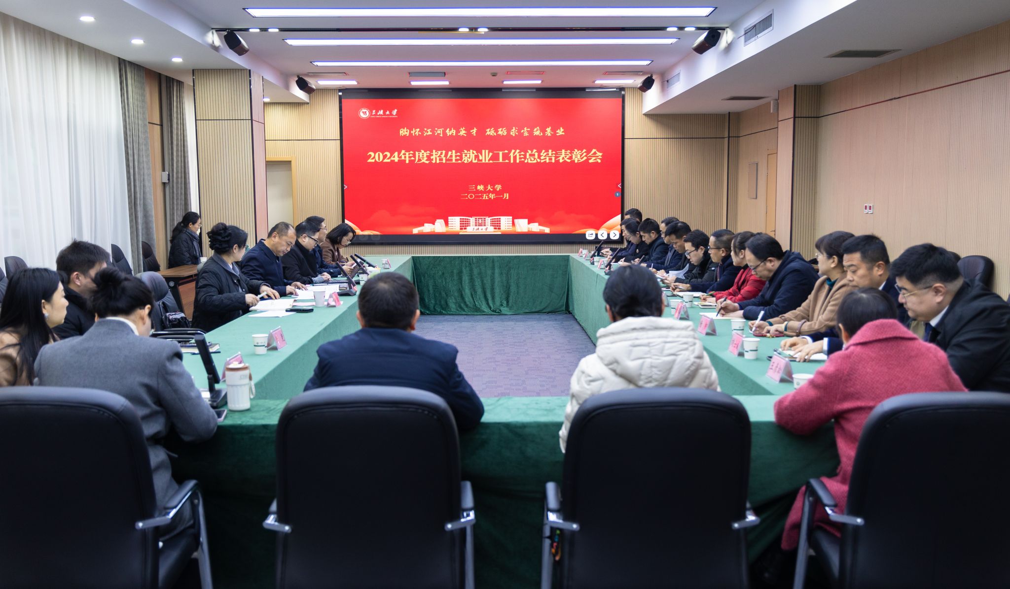 学校召开2025年招生就业工作推进会