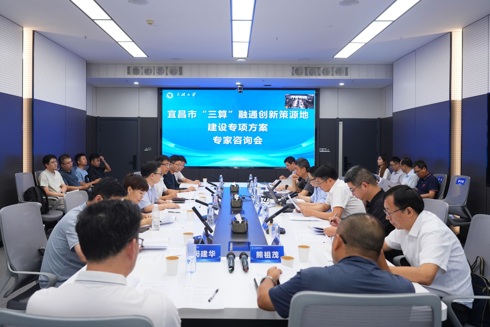 宜昌市“三算”融通创新策源地建设专项方案专家咨询会顺利召开
