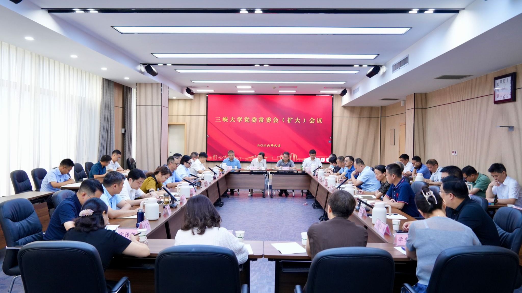 三峡大学召开党委常委会（扩大）会议 总结树立和践行正确政绩观学习教育 研究部署巩固拓展学习教育成果工作-1023-学校要闻