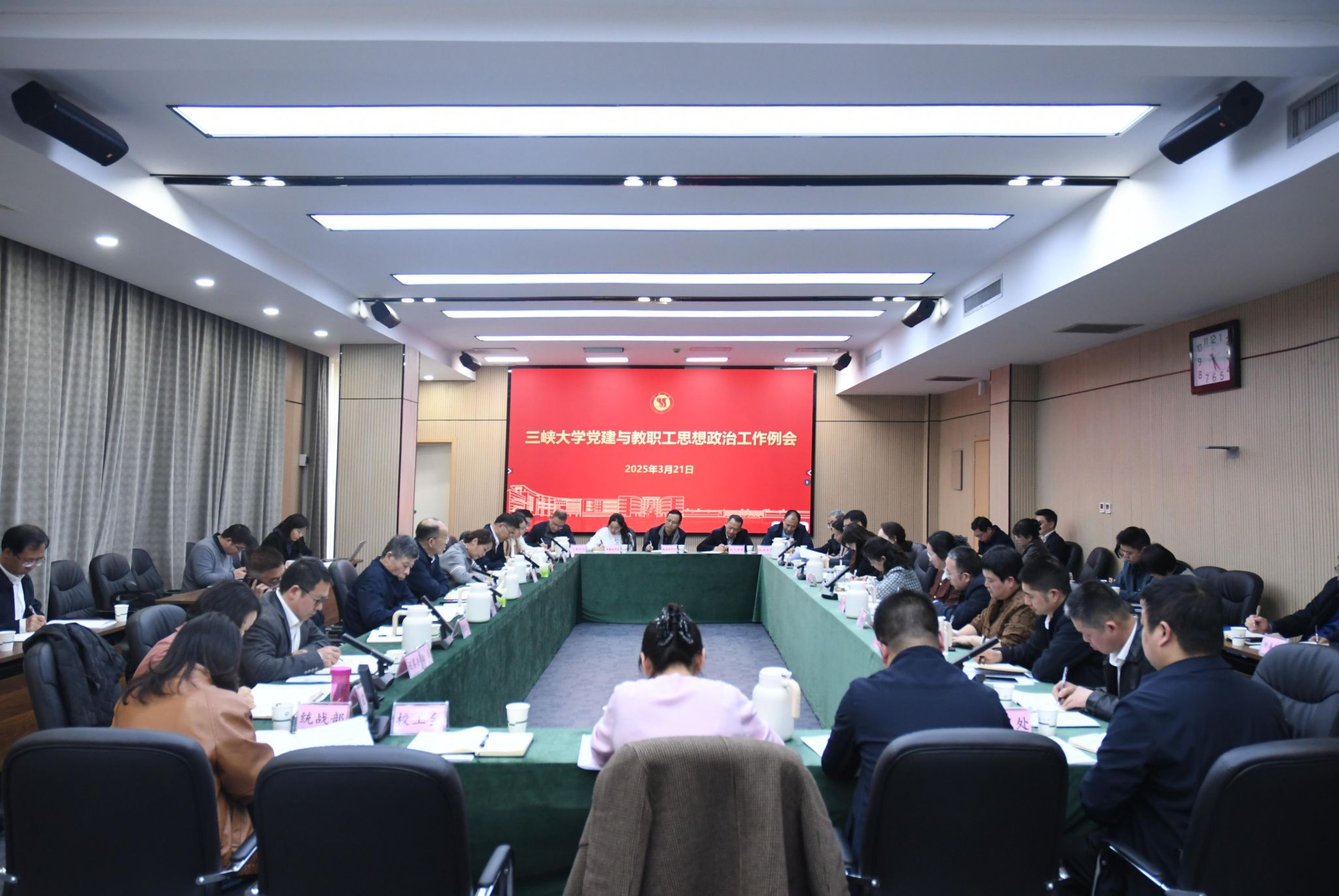 学校召开2025年3月党建与教职工思想政治工作例会