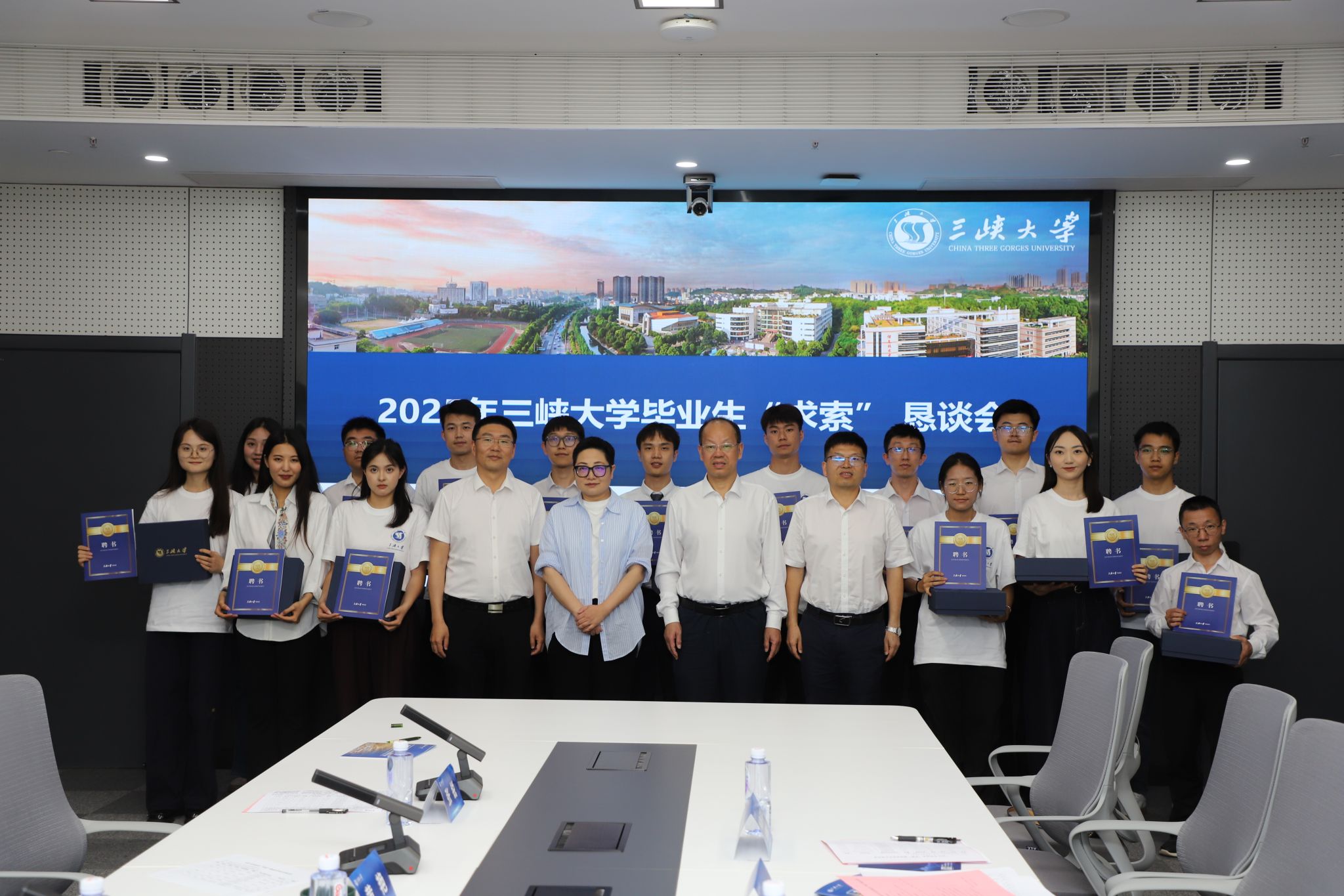 学校召开2025年毕业生“求索”恳谈会
