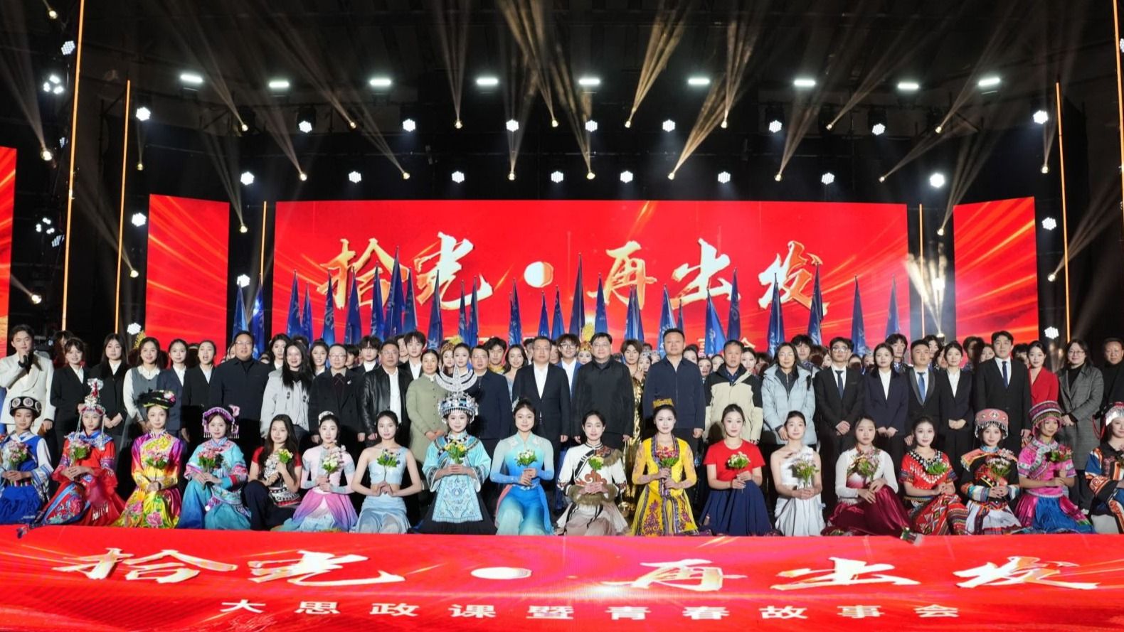 我校举办“拾光·再出发”大思政课暨青春故事会-1023-学校要闻