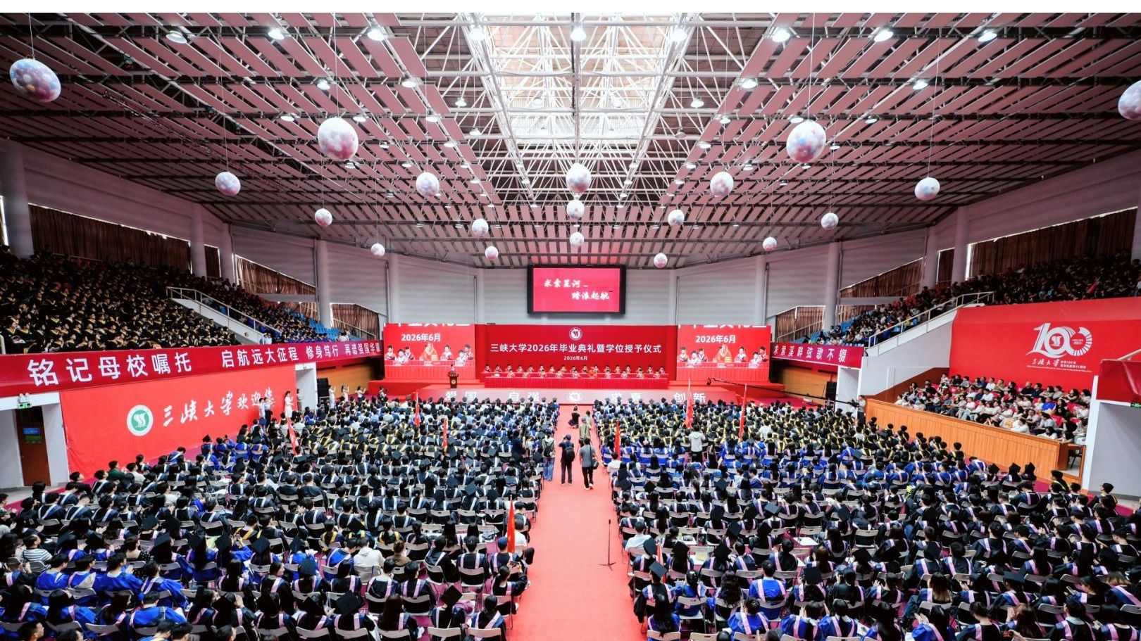 学校举行2026年毕业典礼暨学位授予仪式-1023-学校要闻