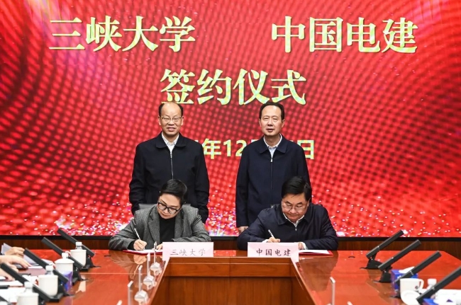 助力一流学科建设！三峡大学与中国电建续签战略合作协议
