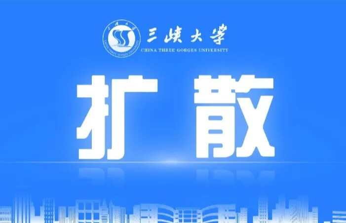 这些央企总部即将来三峡大学招聘！你准备好了吗？