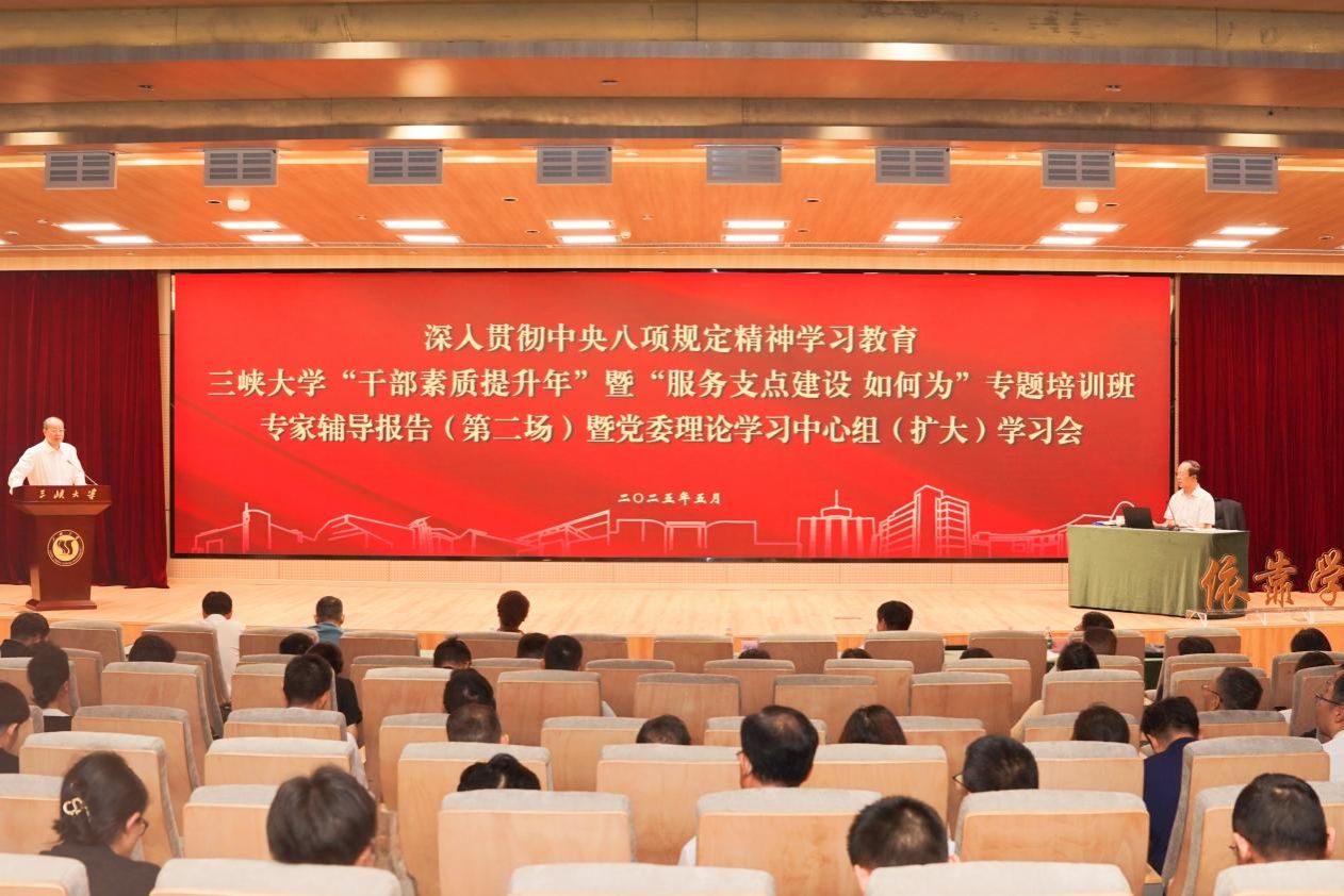 学校召开党委理论学习中心组（扩大）学习会 特邀中央党校（国家行政学院）郝永平教授作专题报告