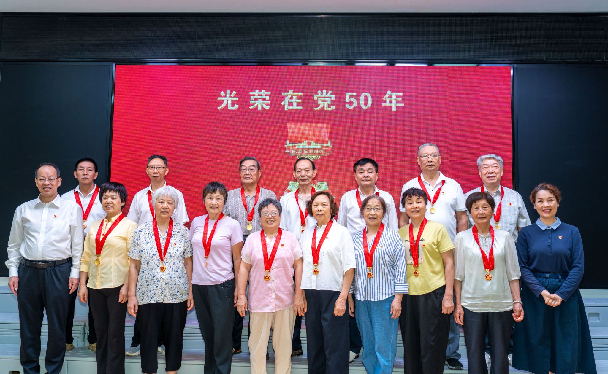 我校举行“光荣在党50年”纪念章颁发仪式