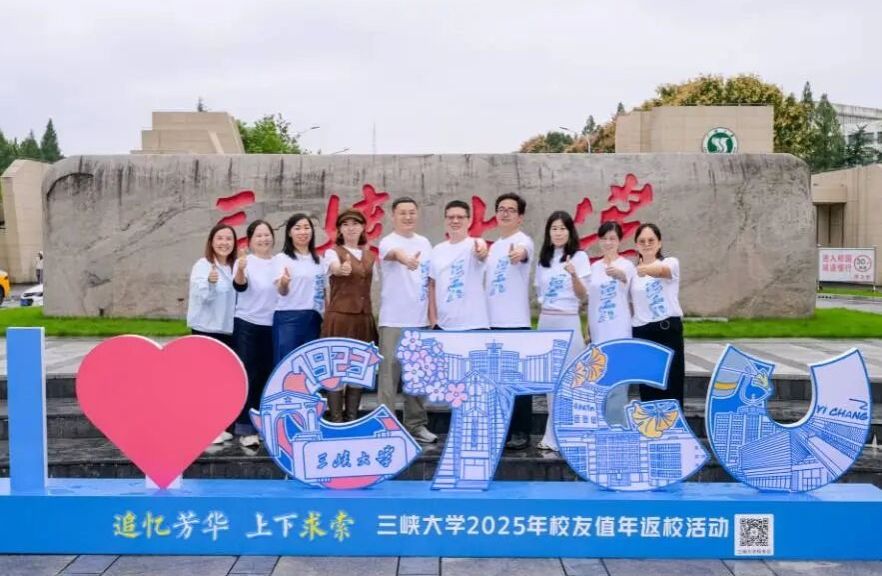 今天，我们一起重走青春路，再叙三大情！