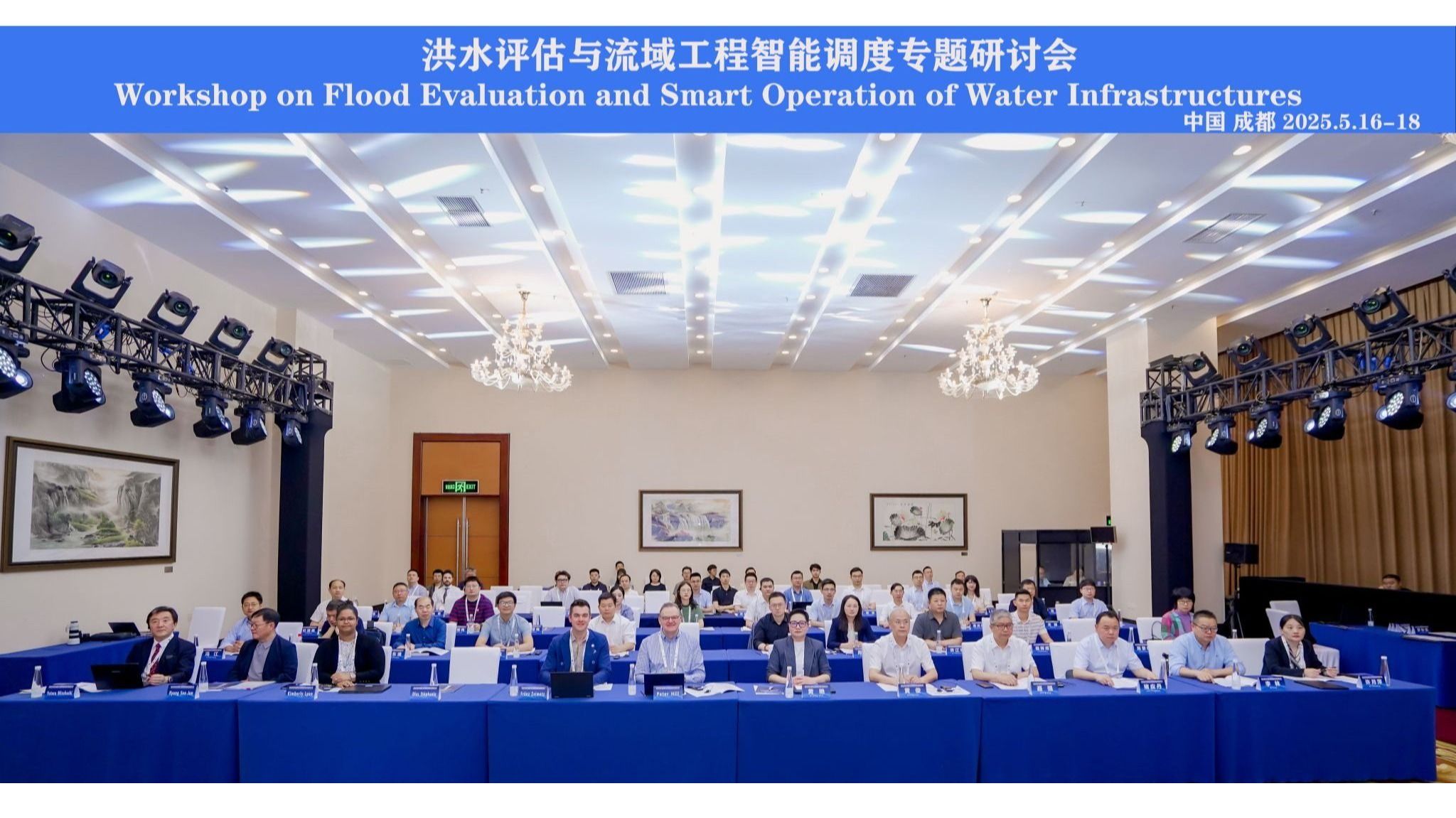 我校承办的“洪水评估与流域工程智能调度国际研讨会”成功召开