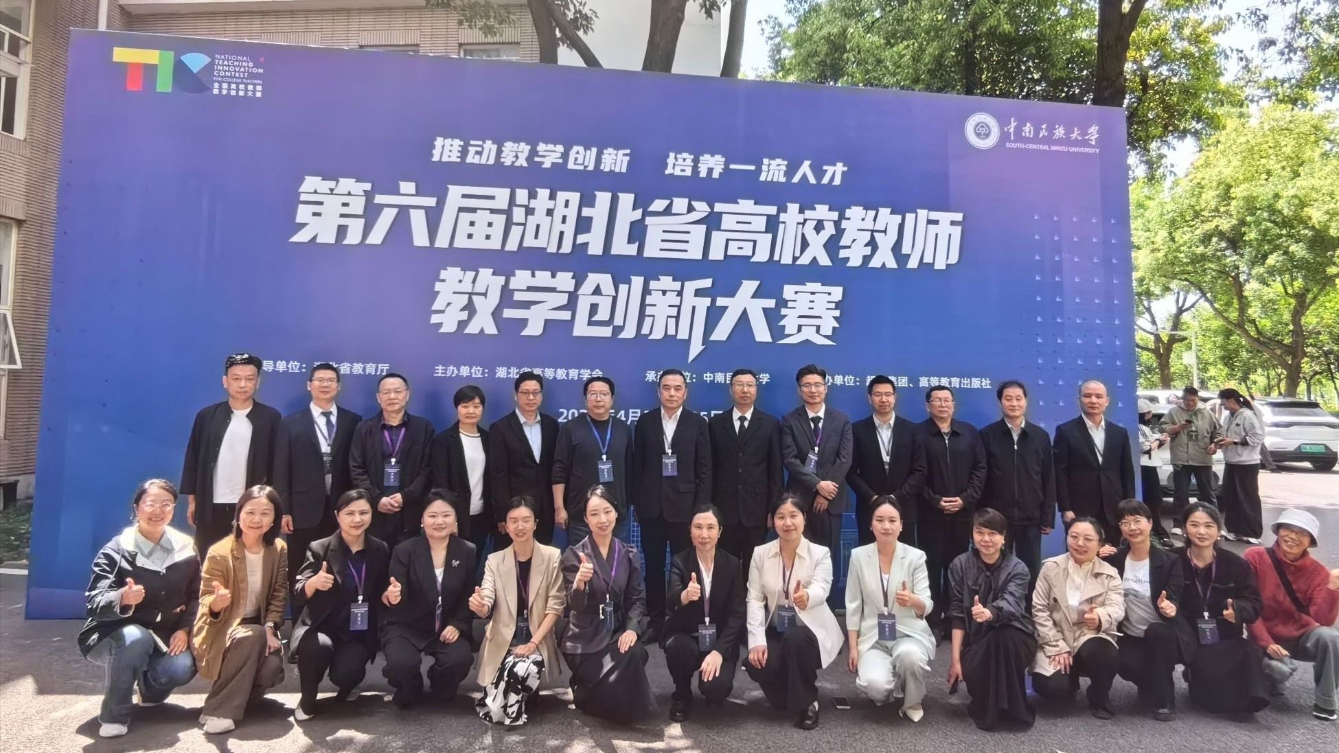 我校两位教师荣获第六届湖北省高校教师教学创新大赛特等奖-1023-学校要闻